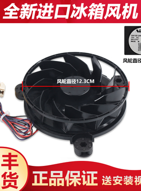 适用创维冰箱原装风机风扇BCD-450WYA/456WGP/419WXG/545WP/481WQ