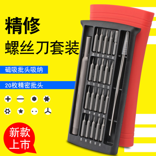 金卡思手机螺丝刀套装维修家用果电脑多功能玩拆机工具螺丝刀