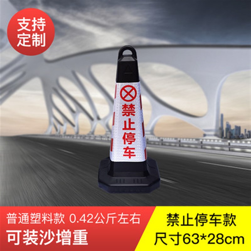 63cmEVA路锥反光锥禁止停车橡胶警示锥加重PVC路障雪糕桶塑料方锥