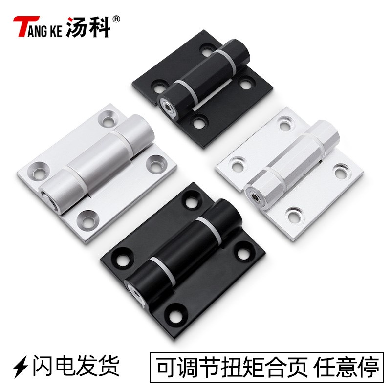 合金扭矩合页CL263任意停阻尼可调止动铰链定位缓冲折页 HHPTF6/8