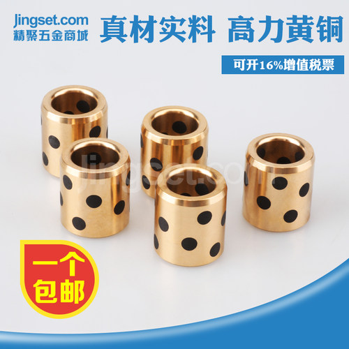 JDB石墨铜套固体镶嵌自润滑含油轴承耐磨衬套轴套内径10 12 20