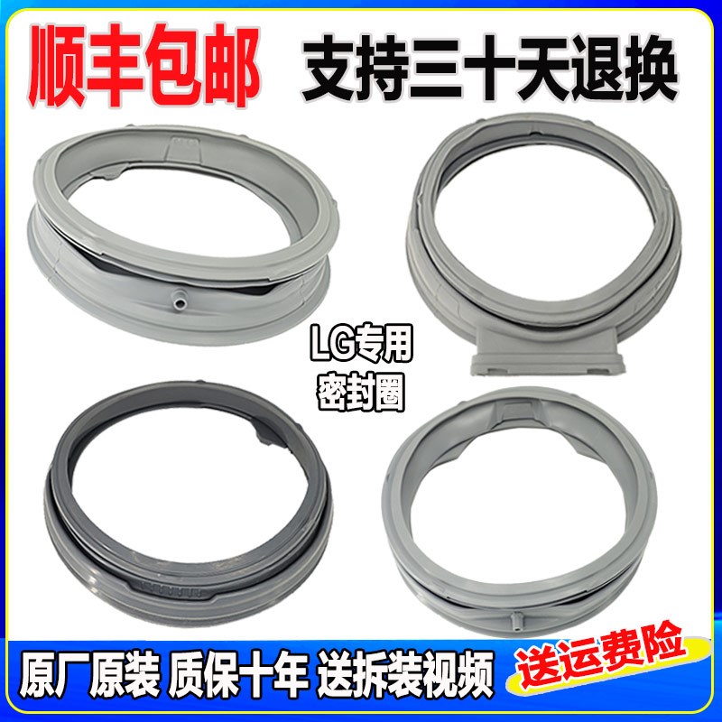 适用LG滚筒洗衣機WF-N1408MW-N1206MW-N1208MW密封圈门膠圈门皮