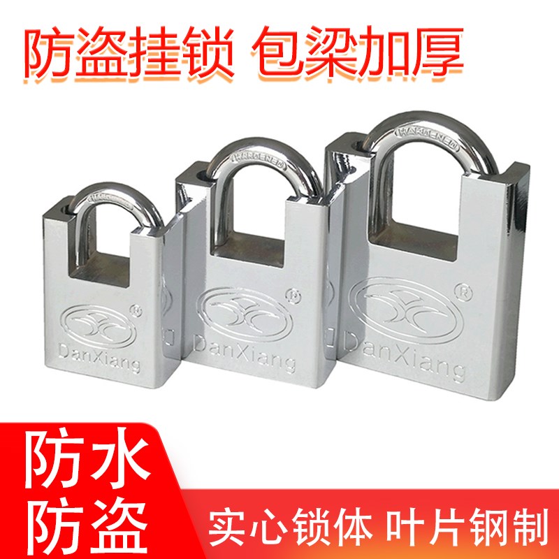 防水防锈锁仓库宿舍锁头家用锁具防盗锁包梁挂锁抗剪叶片挂锁大门
