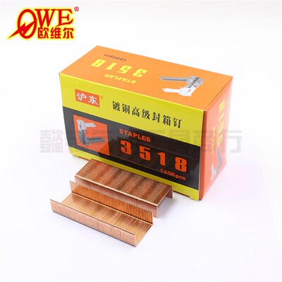 沪东手动封箱机码钉U型钉子HB3516/3518/3522镀铜排钉气动ADCS-19