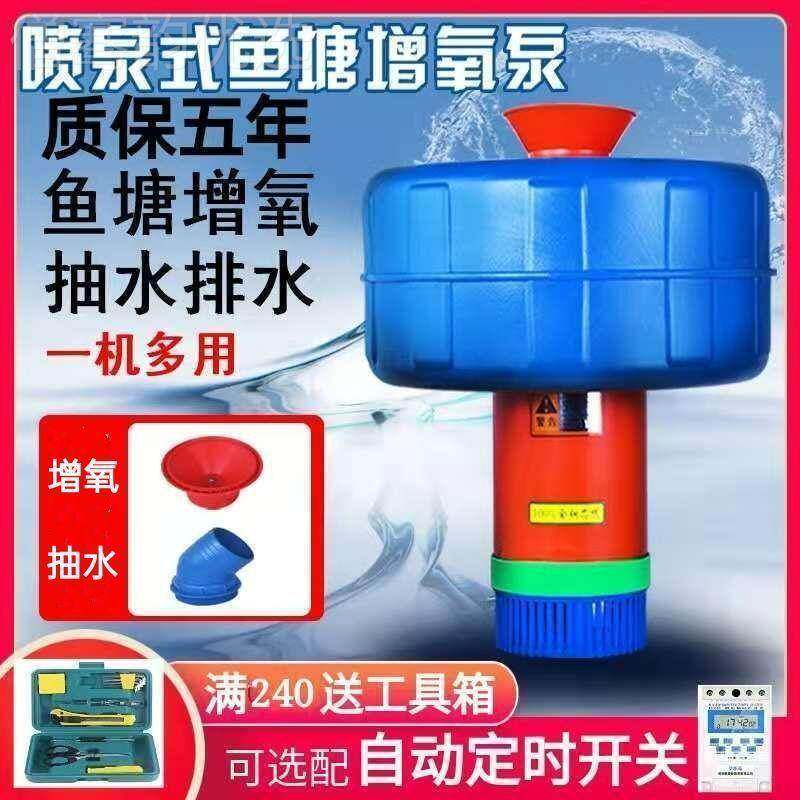 全自氧动鱼氧机塘增氧鱼塘养殖排灌鱼塘增LXS机浮水泵池塘增机增