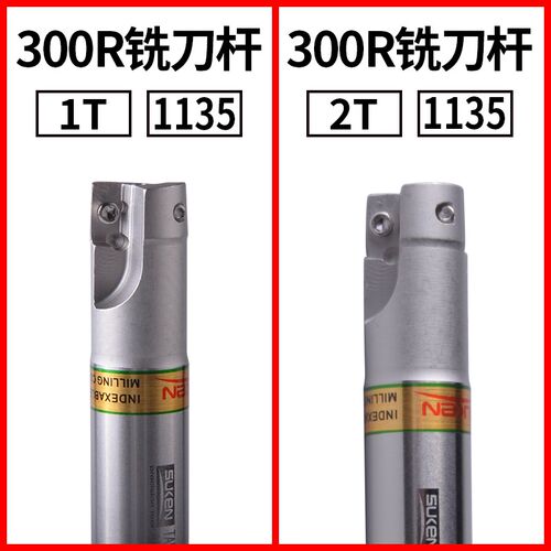 贝思克/Bethke 300R铣刀杆直角R0.8加工中心铣床合金刀杆数控刀具