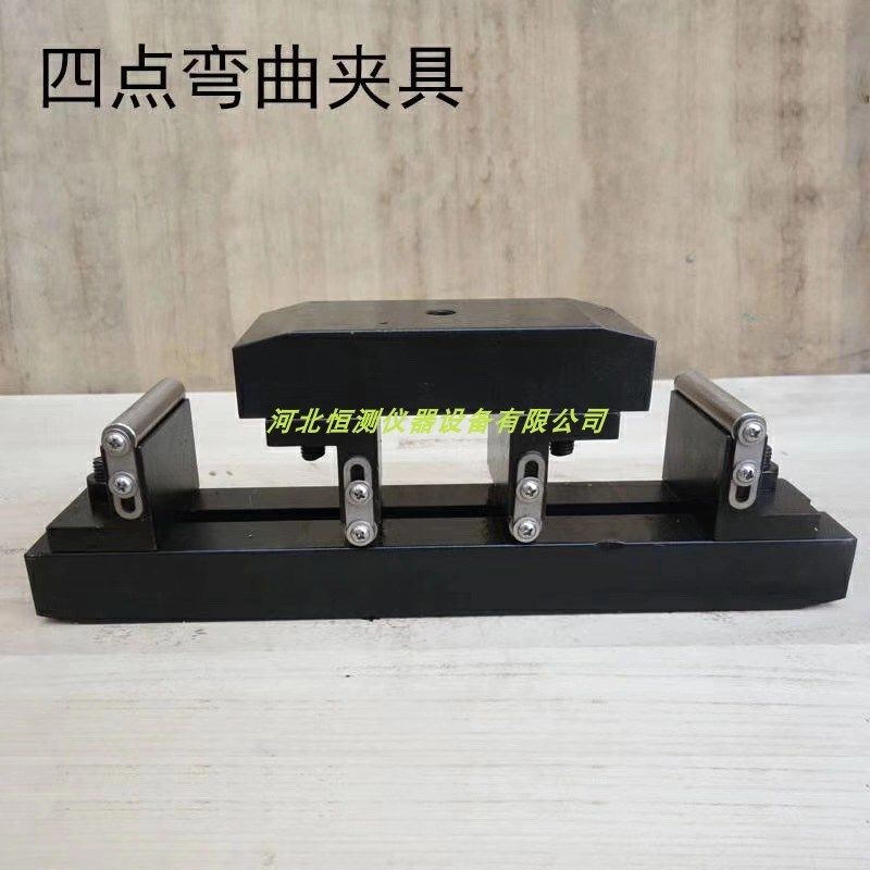 玻璃纤维增强水泥抗弯试验装置GB/T 15231-2008 四点弯曲夹具