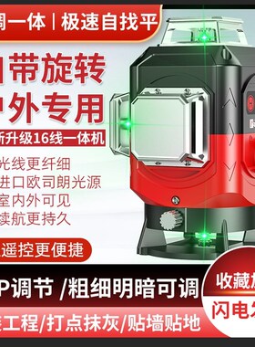 高端12线水平仪绿光高精度强光细线红外线蓝光激光贴地仪贴墙仪