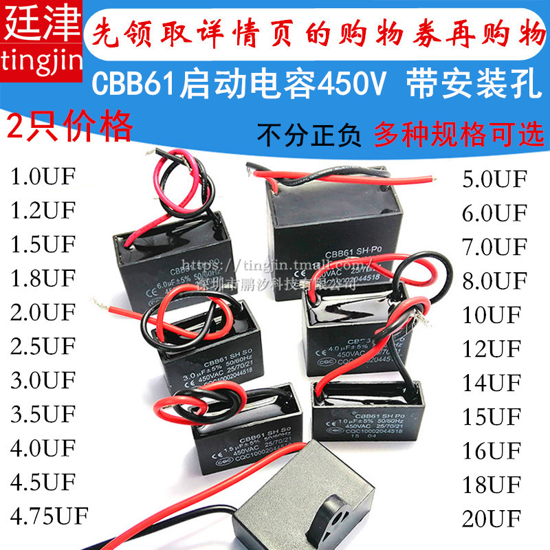 CBB61吊扇油烟机风扇启动电容1.2 1.5 1.8 2.5 3 4.75 14 16 18UF