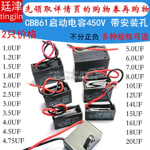 CBB61吊扇油烟机风扇启动电容1.2 1.5 1.8 2.5 3 4.75 14 16 18UF