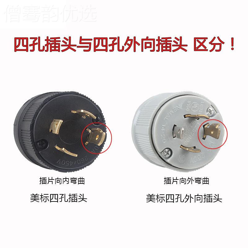 汽油发电电机配件30A25V080V美式三孔美3规四孔防松ENJ发机插头插