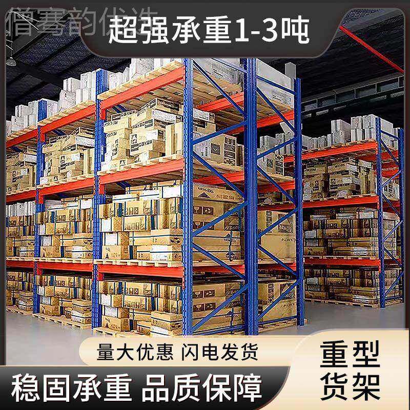 重型货BXL托架加厚阁梁楼平台库房盘板冷材库横式储物架包邮