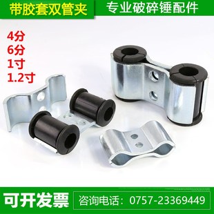 挖机破碎锤管夹大臂小臂液压炮机管扣管卡带胶套双管夹油管固定器