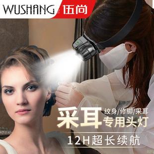 采耳耳头灯掏朵修脚师专用充电头戴式 61290698光工作le高亮挖耳聚