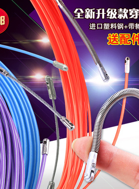 包邮电工穿线器带滚轮头钢丝包胶塑料钢电线网线穿管器线槽引线器
