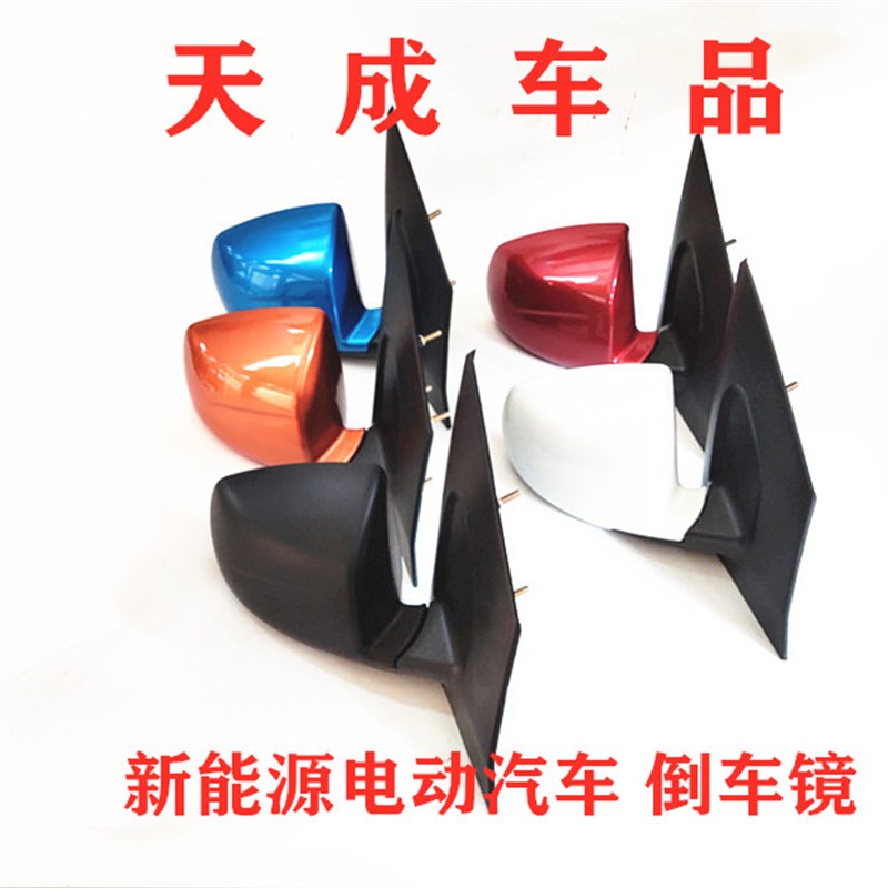 适配雷丁D5070比德文M67海全A9电动四轮配件倒车镜外后视镜反光镜