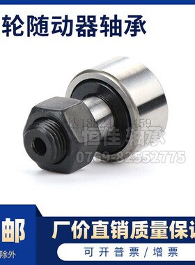 不锈钢凸轮轴承随动器C-CFMAS3-10 4-12 5-13 6-16 8-19 10-22