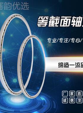 等截面轴承 D080CP0 量化球K轴承 机人器轴GYR承 薄轻壁