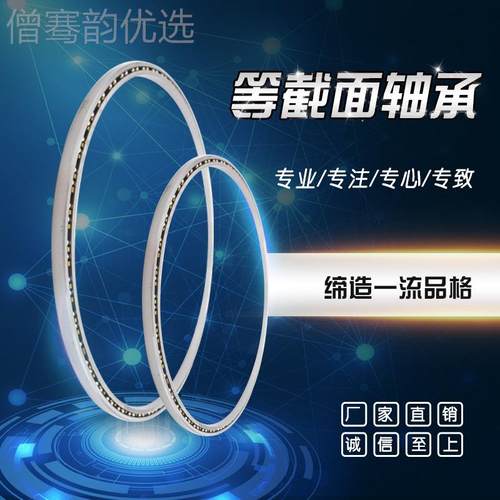 等截面轴承 D080CP0 量化球K轴承 机人器轴GYR承 薄轻壁