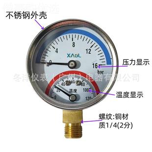 壓力表地暖VCD6BAR分水壓b力溫度一體表YW1 60向軸向壓力表10a徑r