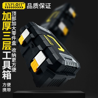 工业级工具箱电工五金手提维修多功能大号家用车载加厚三层收纳箱