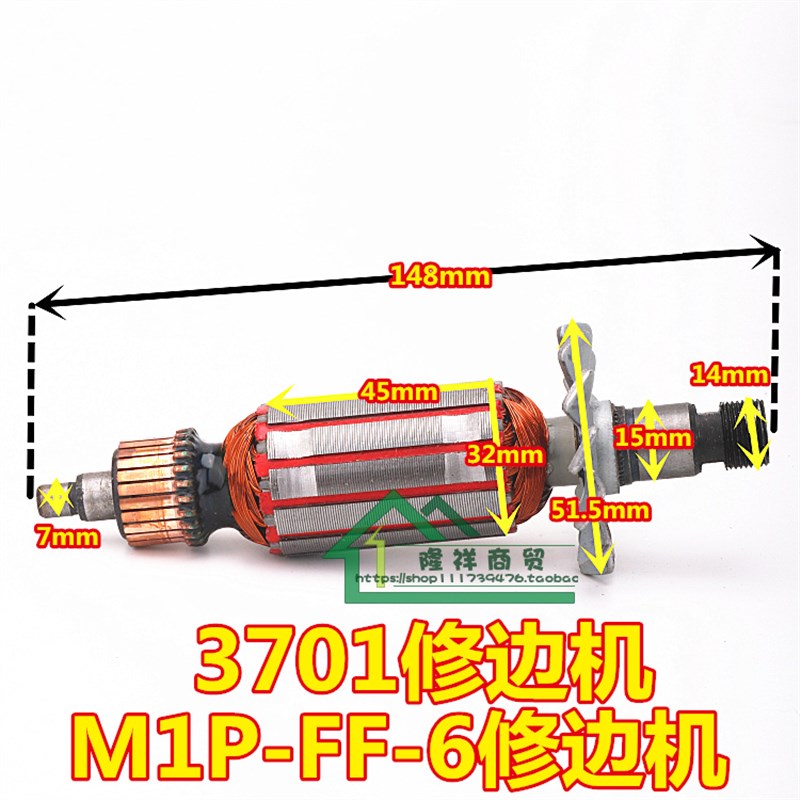 N3701修边机T6C   M1P-FF-6修边机转定子配件