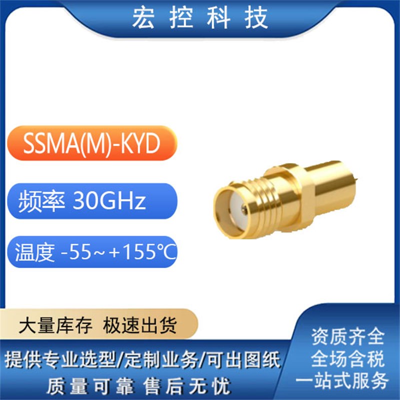 厂家直销 SSMA-KYD4 KYD5 SSMA(M)-KFD KYD KKK  SSMA-KK