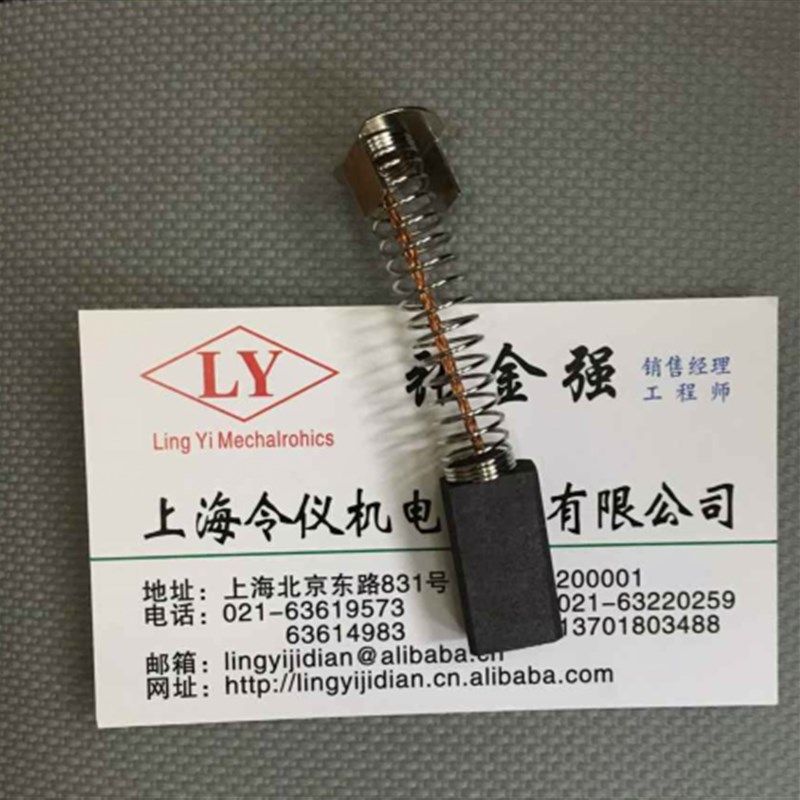 弹簧碳刷电刷8X125X25MM