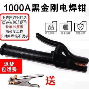 焊把钳80焊0A工业级电焊钳马子纯铜不烫手把夹焊机耐焊用悍钳APU