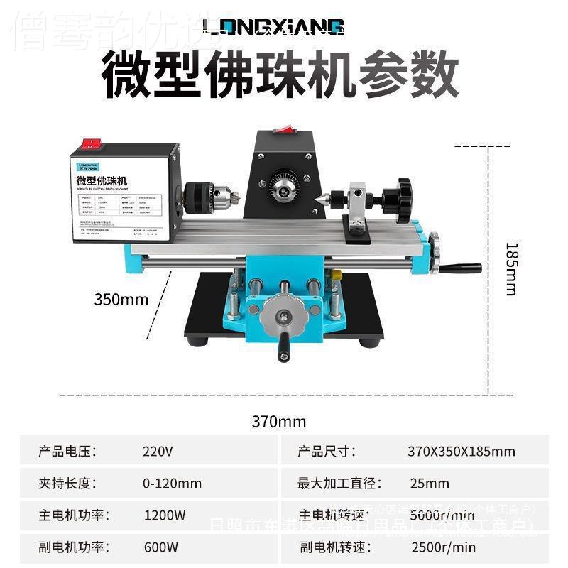 微型佛yEON珠机 迷木你圆珠车珠子机器 家用佛珠床 di木车珠工工
