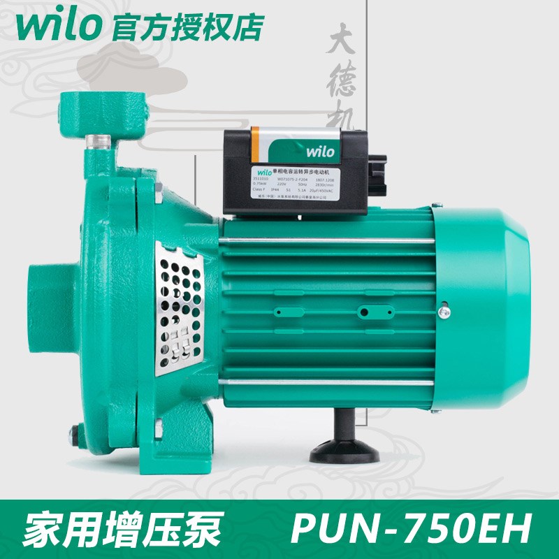 德国威乐水泵PUN-750/751EH冷热水泵太阳能增压循环泵新款特价