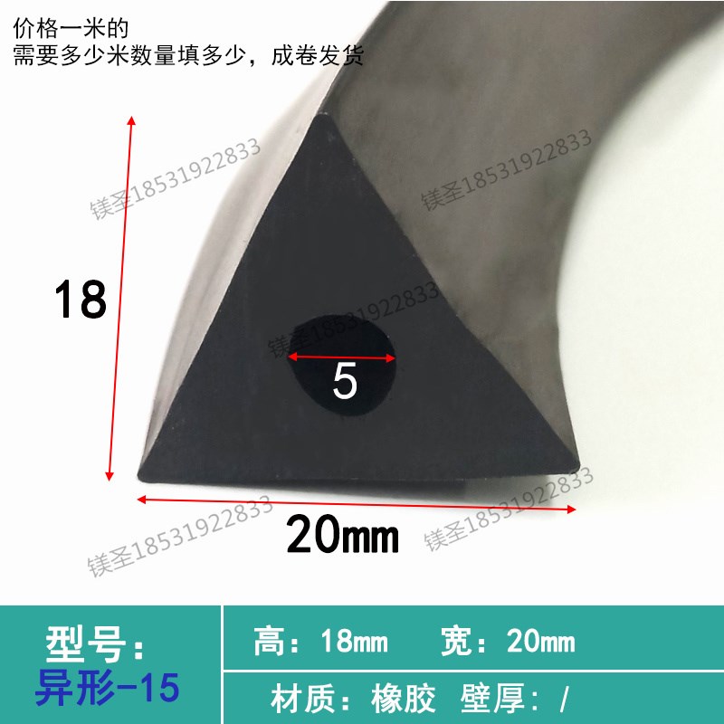 20*18异形三角形密封条防水防撞铝型材填缝装饰防尘橡胶硅胶耐温