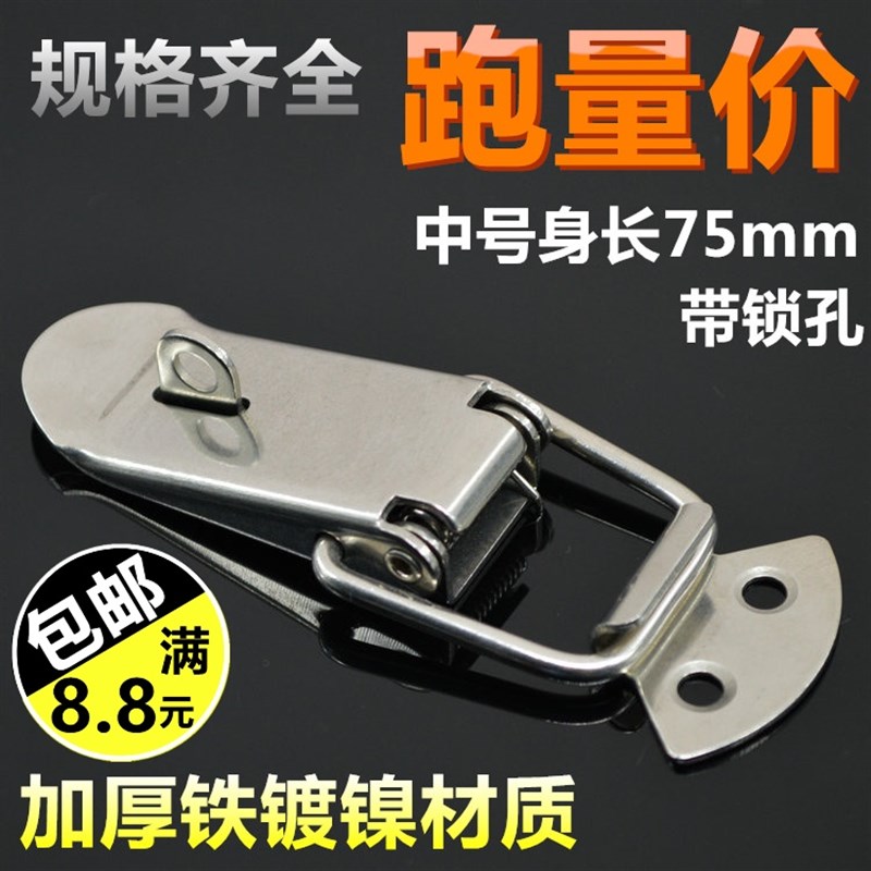 不锈钢搭扣挂锁锁扣箱扣鸭嘴扣箱塔扣弹簧搭扣蜜蜂箱扣防盗箱包扣