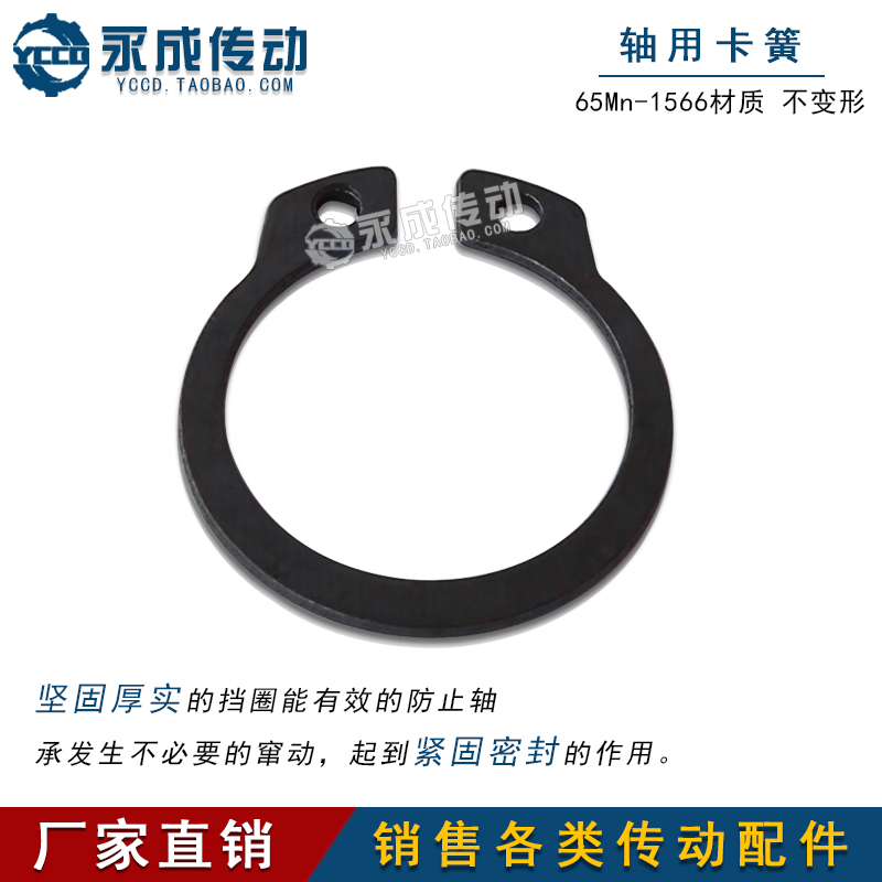 外卡轴用弹性挡圈 轴用卡簧卡环 外卡 65Mn锰钢 多规格38-100