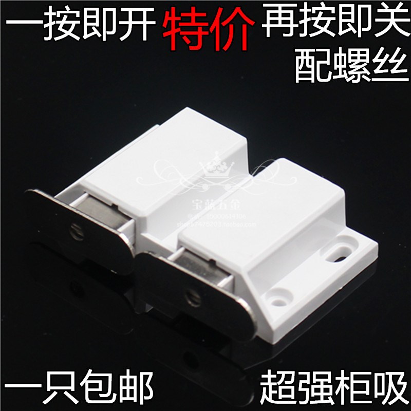衣柜鞋柜厨柜酒柜单门磁碰隐形 碰珠反弹器 柜门吸按压式自弹器