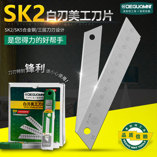 德国美耐特?正品SK5美工刀刀片18MM工业用重型加厚锋利壁纸刀片