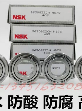 NSK进口不锈钢轴承S6812 6813 6814 6815 6816 6817 6818ZZ/DDU