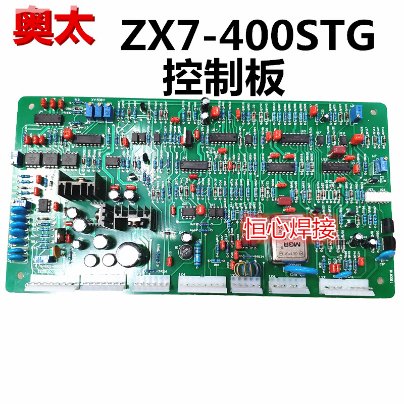 奥太 华奥 焊机控制板 ZX7-400STG 主控板 线路板 电路板 主板