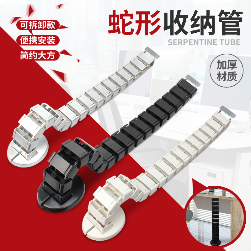 办公桌蛇形穿线管 会议桌走线管办公桌走线槽 升降桌底藏线理线管