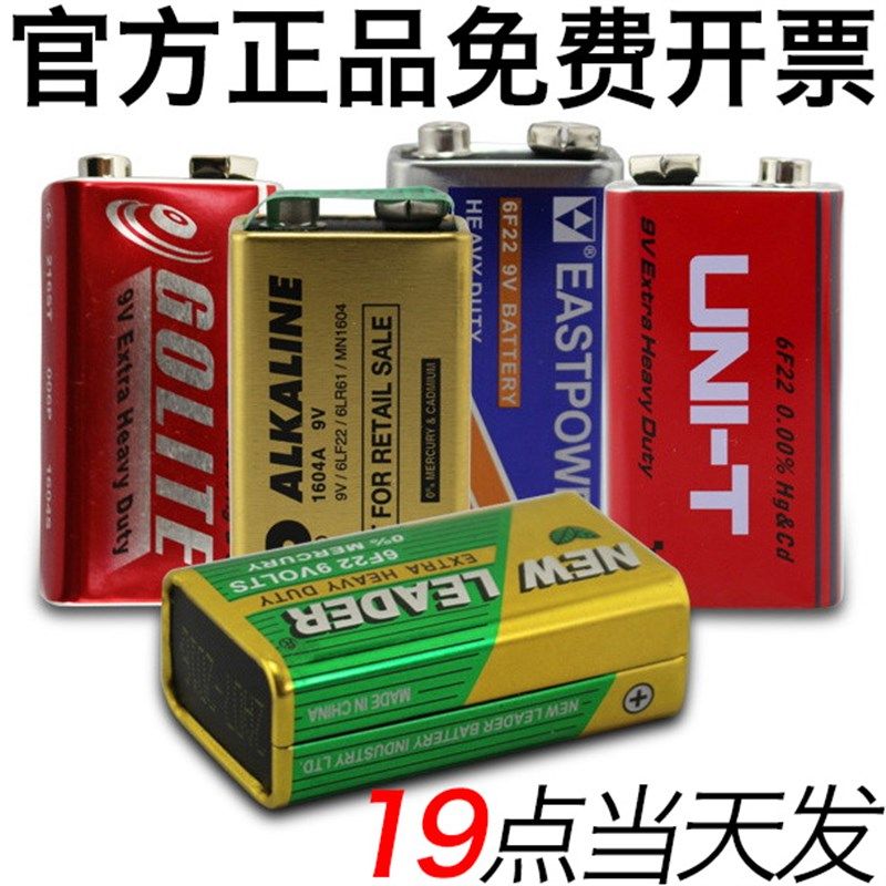 9V电池 万用表电池 方块电池 通用一般仪表