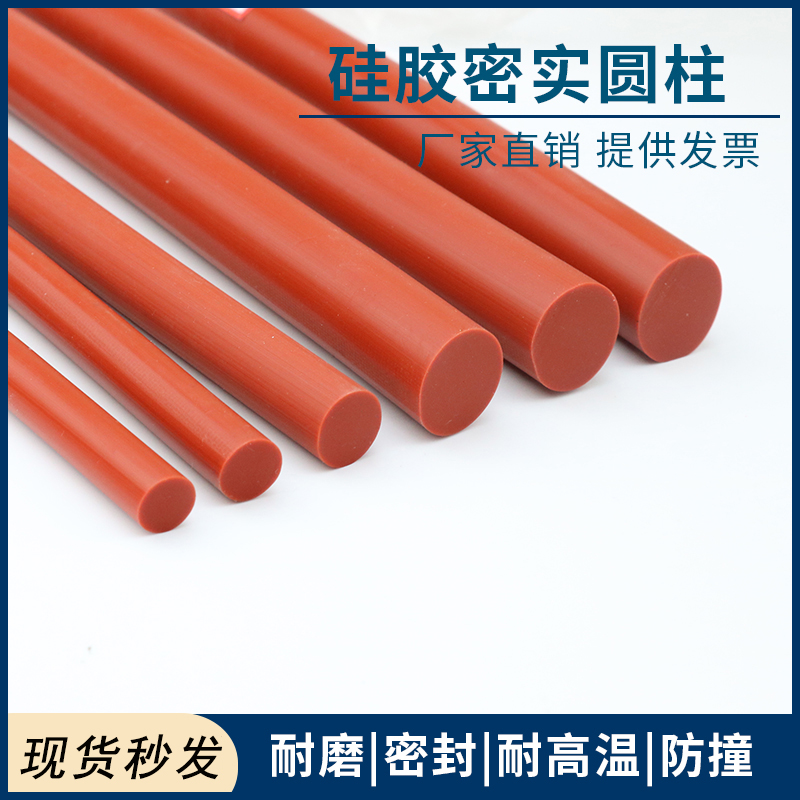 o型硅胶条圆形实心红色白色耐高温橡胶条填缝橡胶绳圆柱密封胶条
