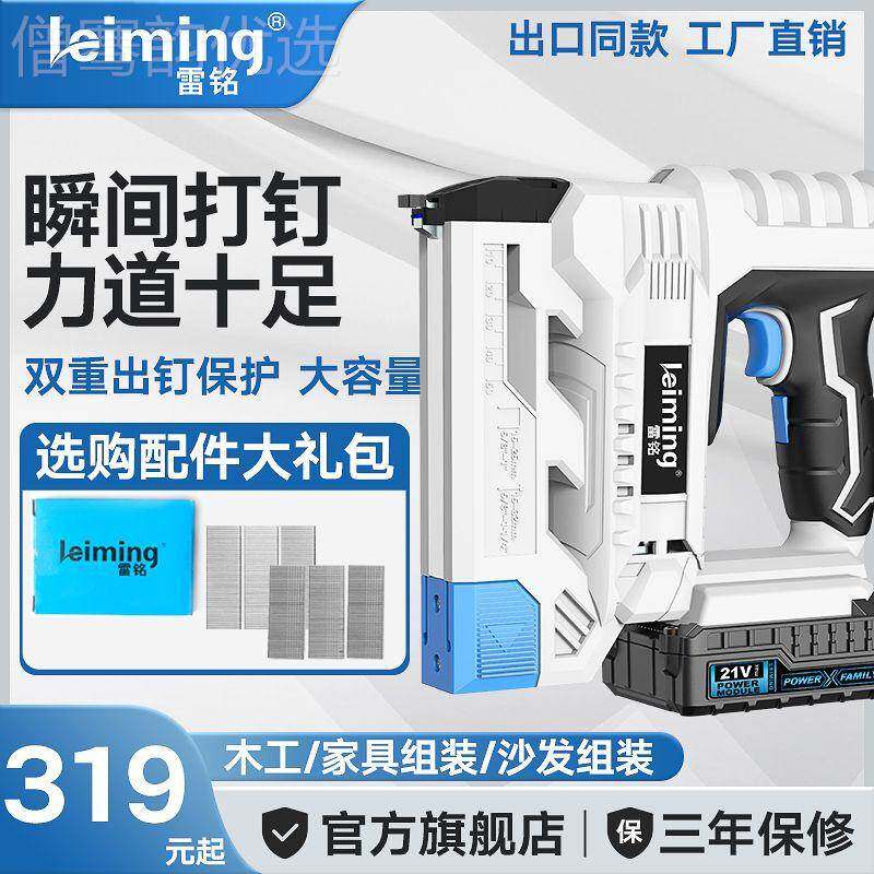 雷铭充电电动钉RWT枪打枪射钉式器3直钉门钉钉码钉f0钉枪气钉枪木