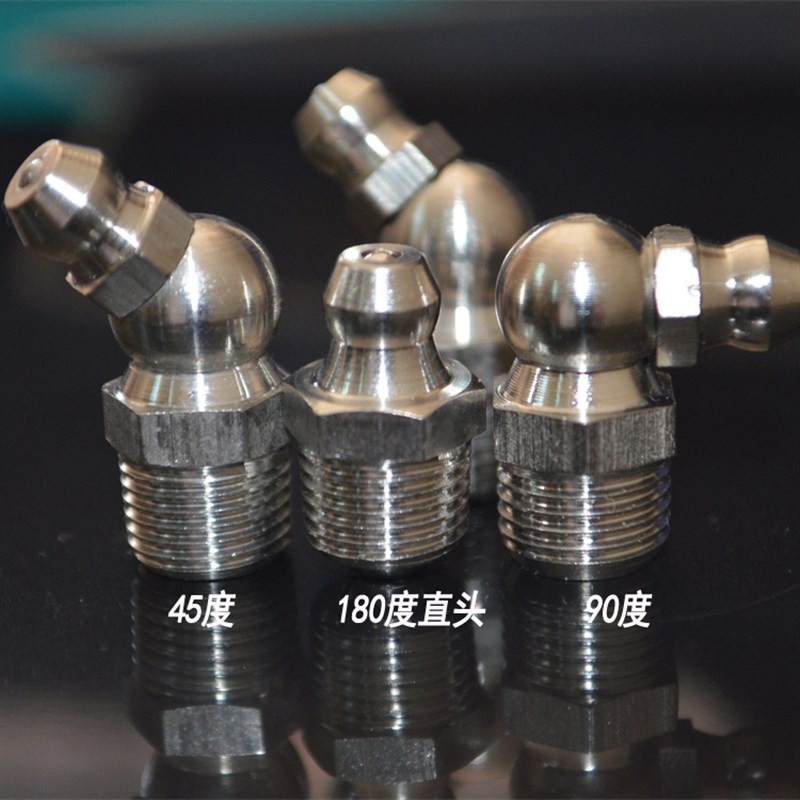 304不锈钢黄油枪嘴黄油枪头平油枪嘴尖油枪头黄油嘴M6M8M10M12M14