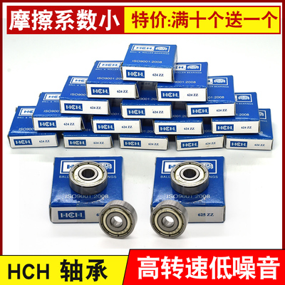 线切割配件大全 线切割轴承 国产 HCH 625轴承 导轮总成轴承