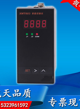 XMT/XMZ603/604/605/B温控器/温控表/变送/报警/压力液位显示仪