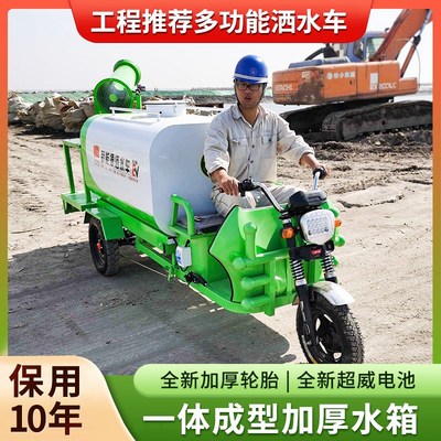 世速电动洒水车工地用小型三轮除尘雾炮洒水喷雾新能源降尘喷洒车