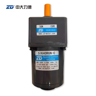 ZD中大40W定速调速电机马达5IK40RGN-C/5GN150K/5IK40GN-C/5GN20K