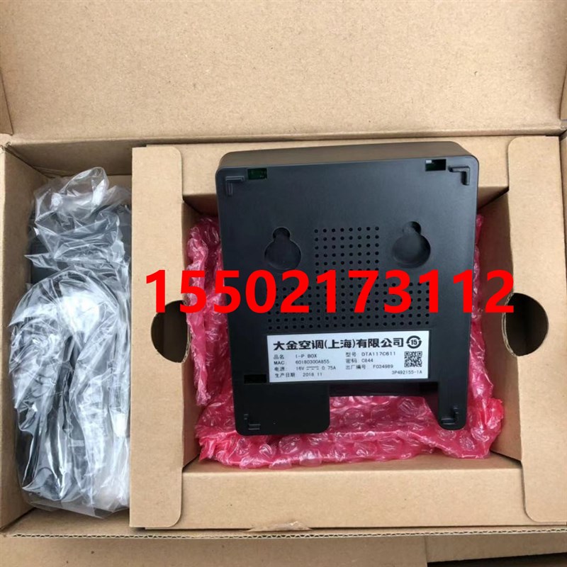 适用低价甩卖全新中央空调智能控制器DTA117C611大金 I-P BOX云控