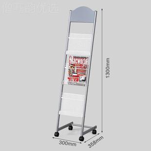 报刊架报纸架资WAS料杂志收纳书报架金属架铁质落地移动宣架传示
