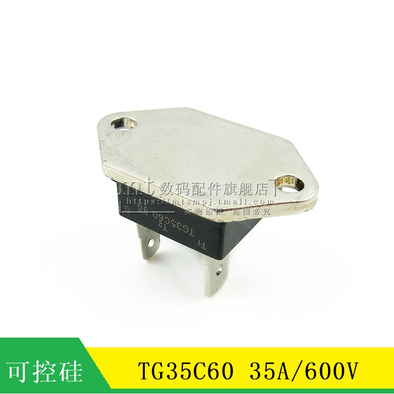 【MT】TG35C60 三端双向可控硅 35A 600V 封装MU241 直插3脚
